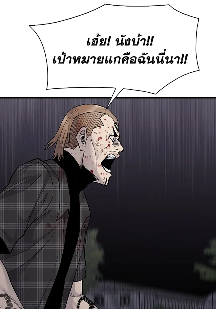 มีนา เกิดมาล่า ตอนที่ 58 รูปที่ 70