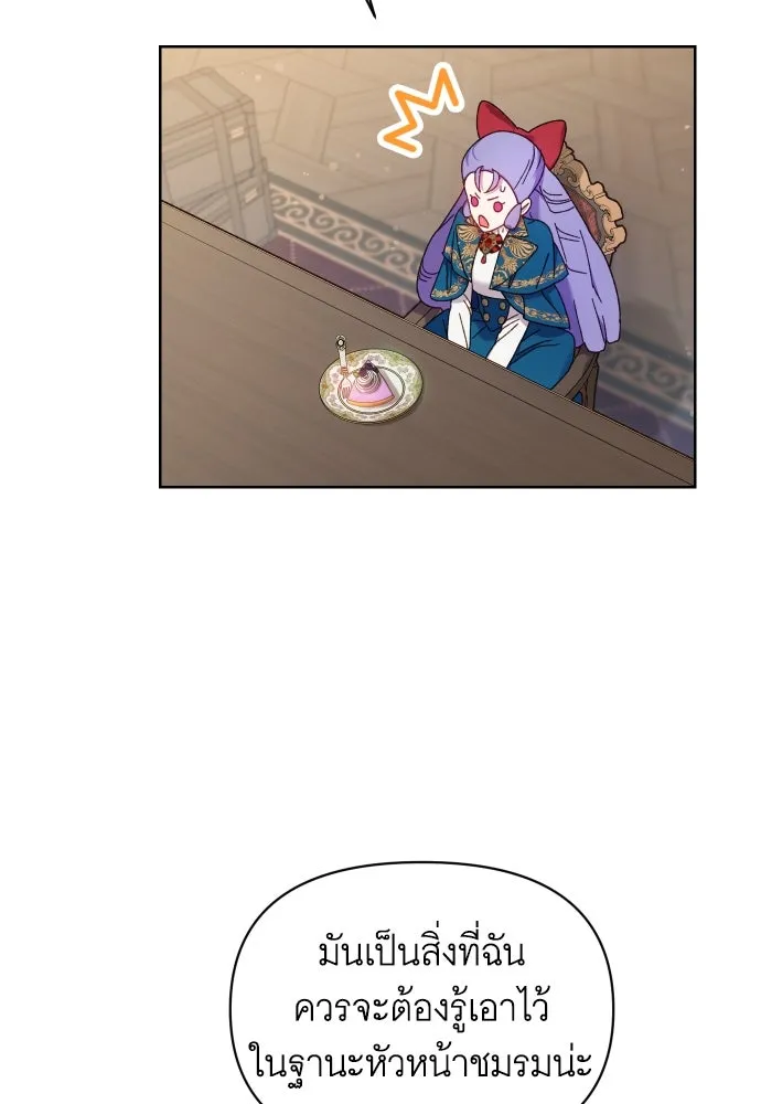 นักเล่นแร่แปรธาตุสายเปย์ ตอนที่ 24 รูปที่ 56