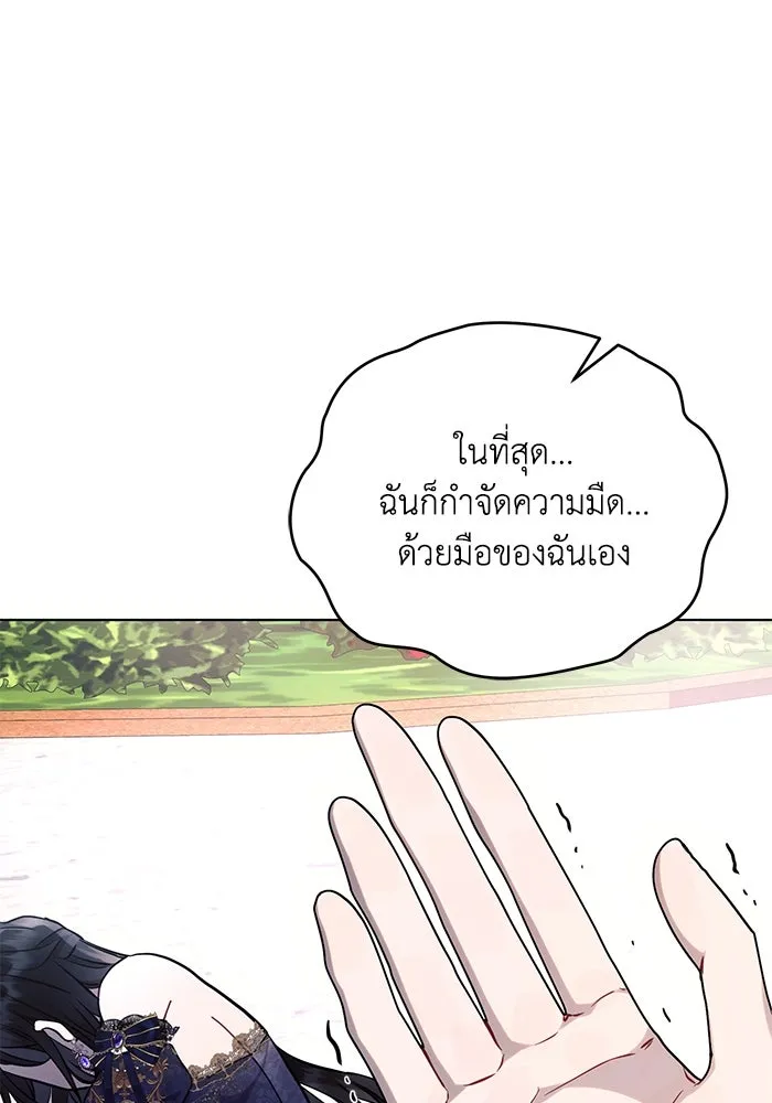 แอชสตาร์ต ตอนที่ 66 รูปที่ 56