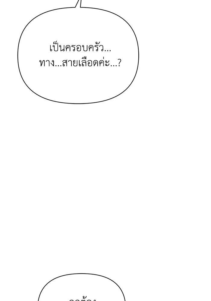 แอชสตาร์ต ตอนที่ 23 รูปที่ 56