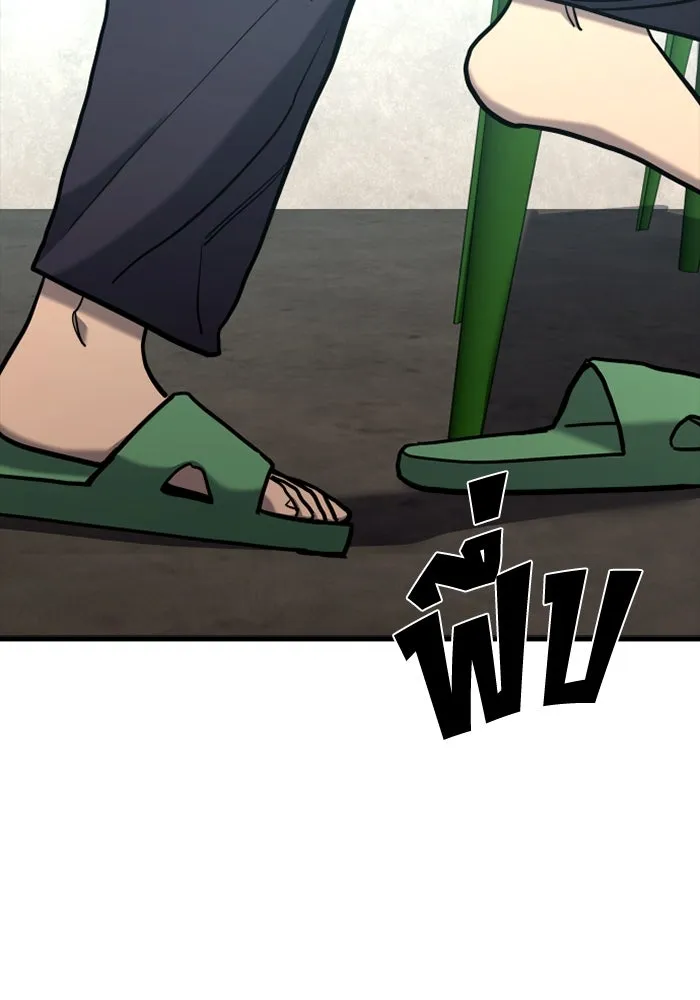 มือพิพากษา ตอนที่ 20 รูปที่ 161