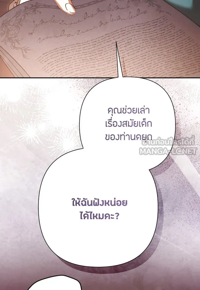 แด่ใจที่ไร้รัก ตอนที่ 43 รูปที่ 21