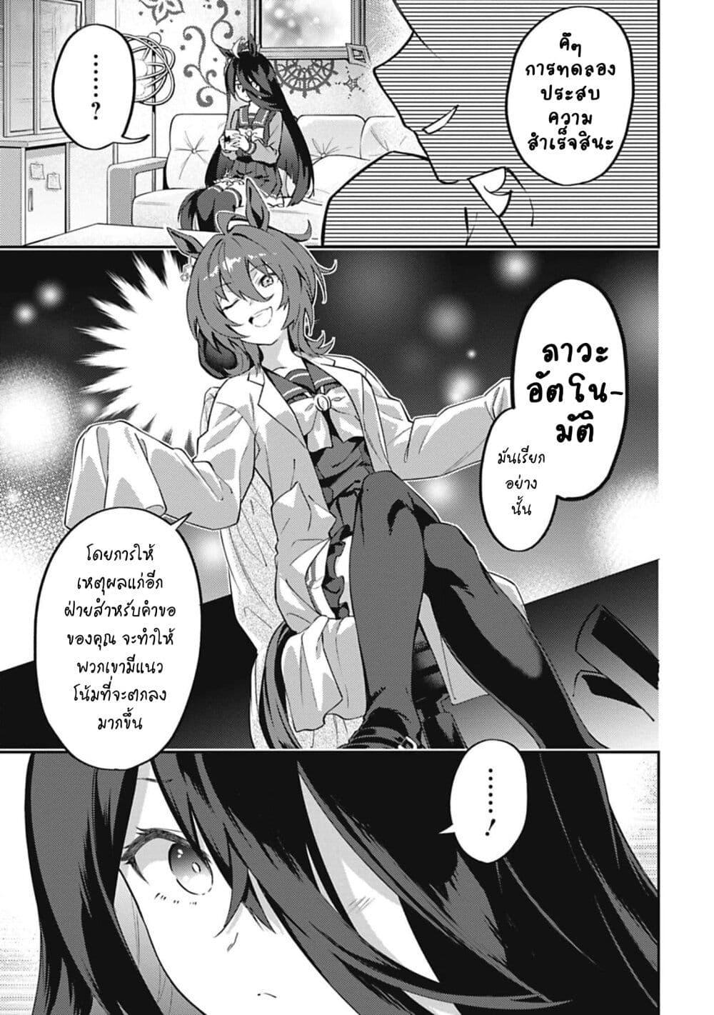 Manga-lc-com อ่านมังงะ อ่านการ์ตูน ออนไลน์ ฟรี Uma Musume – Pretty Derby Uma Musumeshi ตอนที่ 1 2 3 4 5 6 7 8 9 10 11 12 13 14 ฟรี ไม่มีโฆษณา Manga-lc - อ่าน มังงะ อ่าน การ์ตูน ออนไลน์ อ่านมังงะ ฟรี