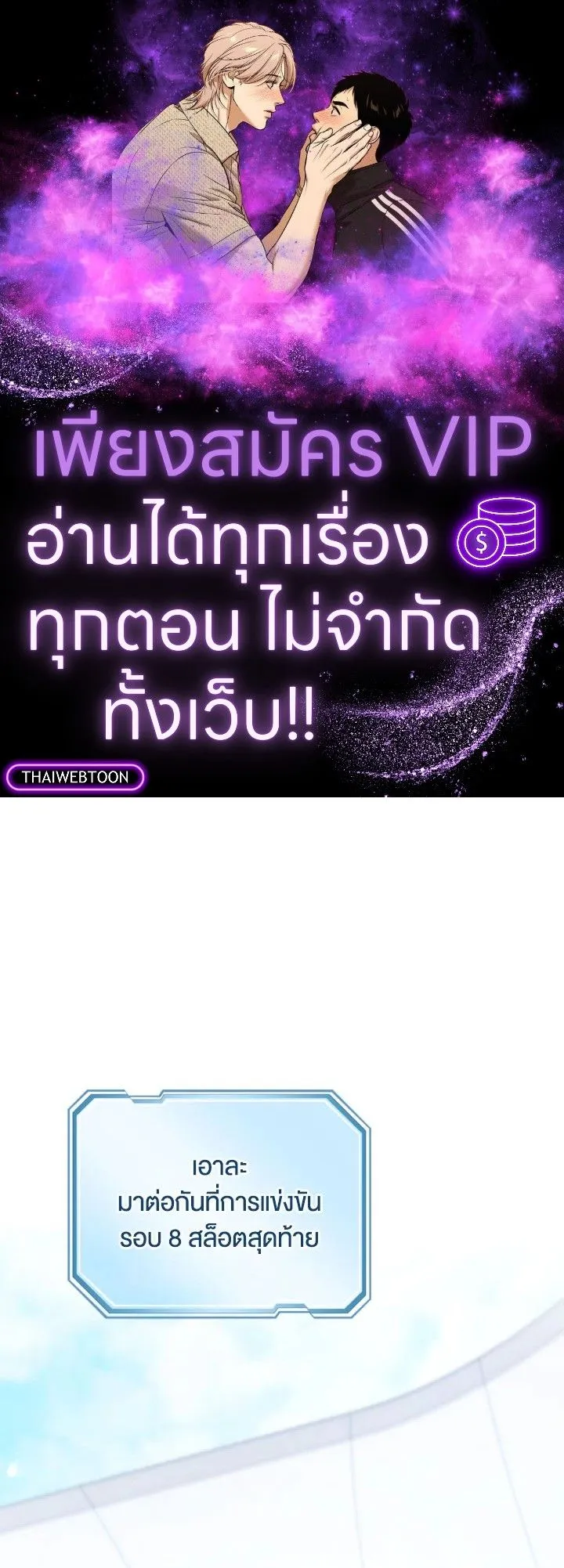 The Hero Returns ตอนที่ ตอนที่ 104 รูปที่ 1