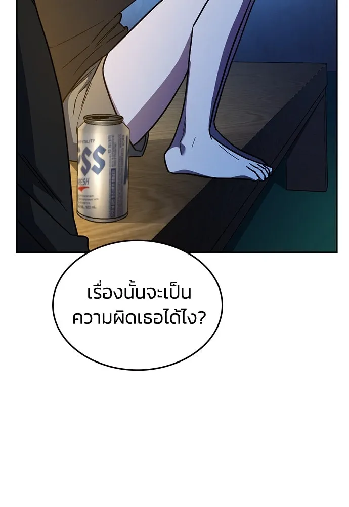 รักแล้วห้ามเลิก ตอนที่ 28 รูปที่ 73