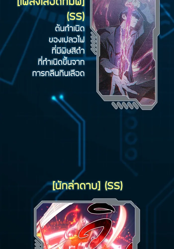 My S-Class Hunters ตอนที่ รีวิวซีซัน 1 (1) สรุปสกิลและไอเทม รูปที่ 35