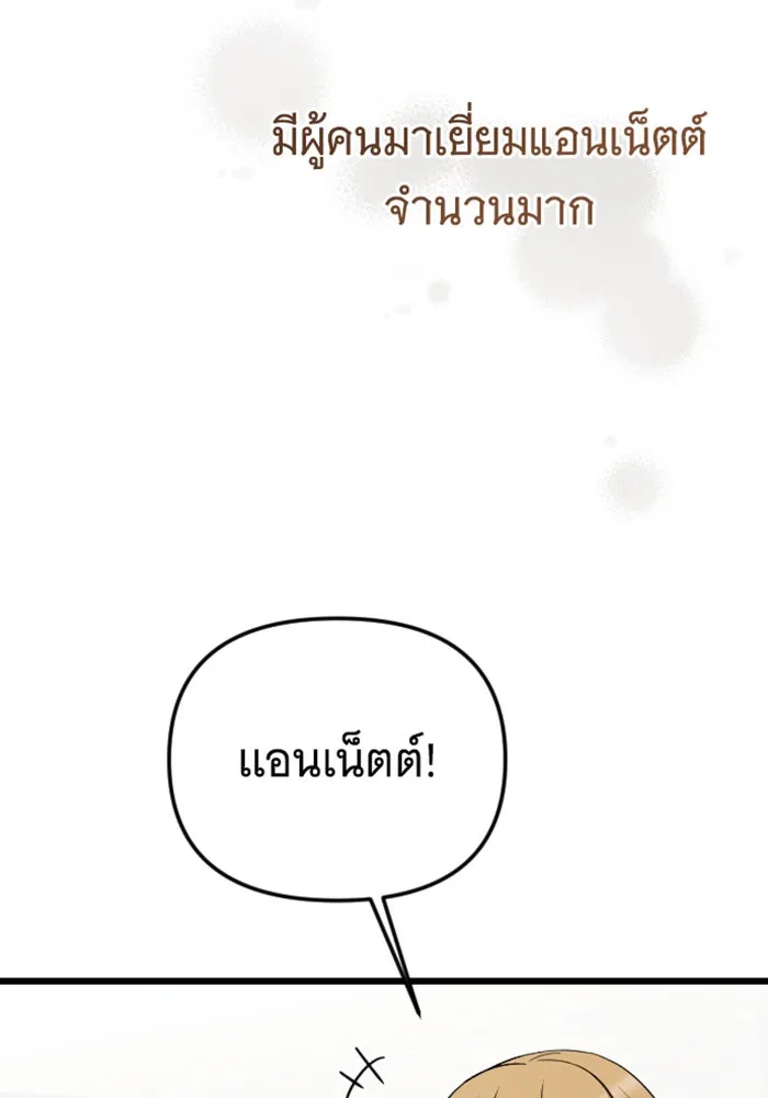 จำเลยหัวใจ ตอนที่ 60 รูปที่ 4