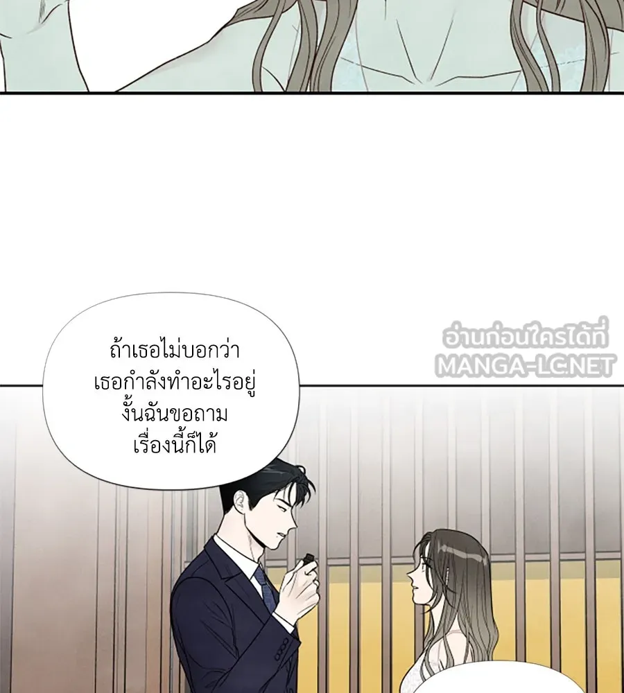 เหตุผลของคนไม่อยากอยู่ ตอนที่ 59 รูปที่ 57