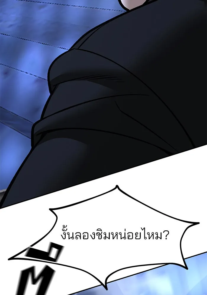 เลวฟาดเลว ตอนที่ 188 รูปที่ 131