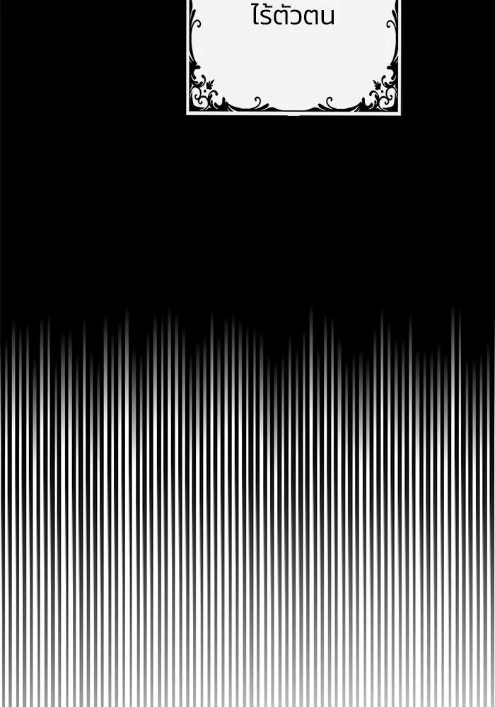 อยู่ดี ๆ ก็มีนางเอกนิยายเป็นเพื่อนบ้าน ตอนที่ 17 รูปที่ 70