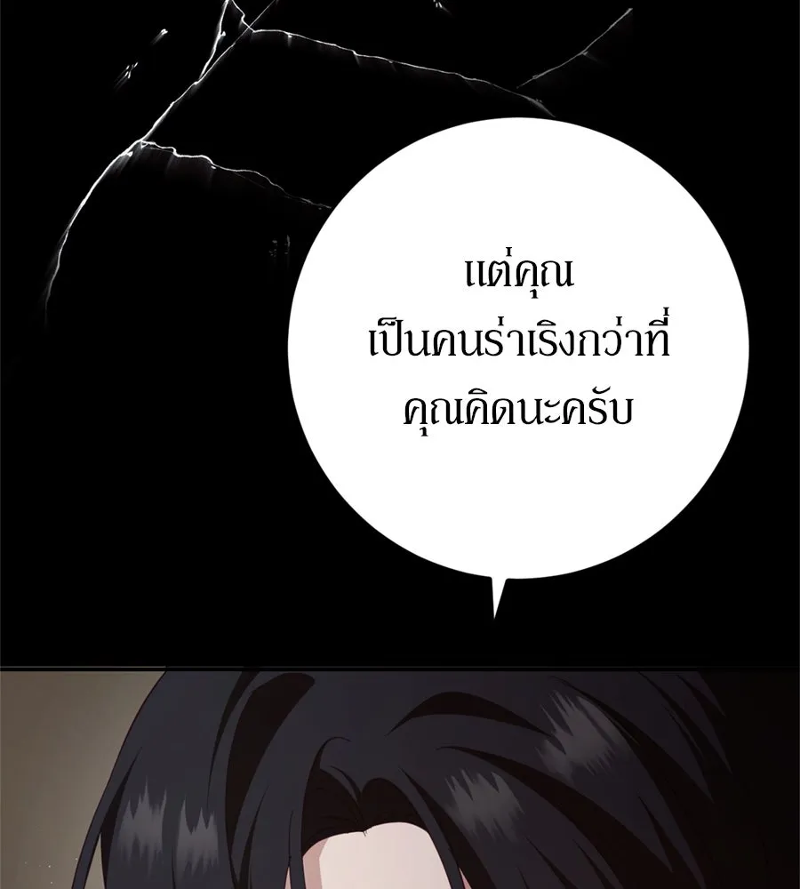 เบื้องหลังรอยยิ้มของเจ้าหญิง ตอนที่ 24 รูปที่ 290