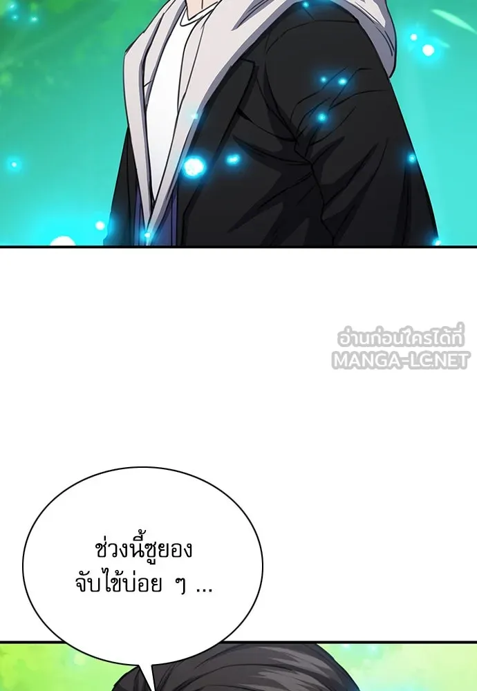 ดรูอิดแห่งสถานีโซล ตอนที่ 102 รูปที่ 45