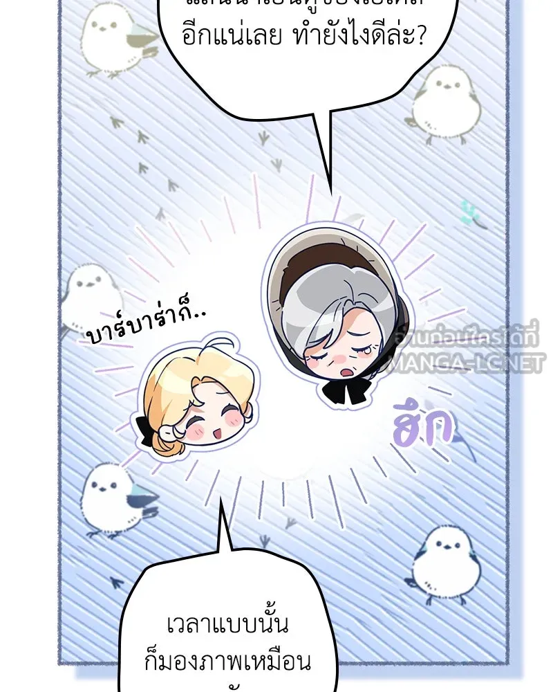 ดัชเชสเชลย ตอนที่ 35 รูปที่ 60