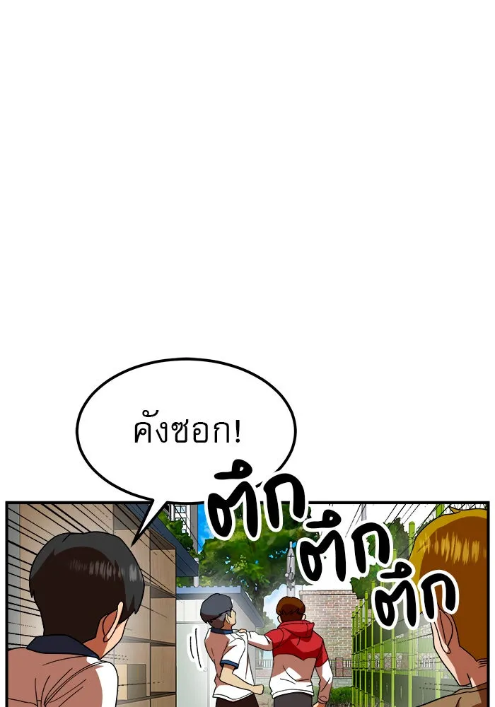 Double Click ตอนที่ 56 รูปที่ 88