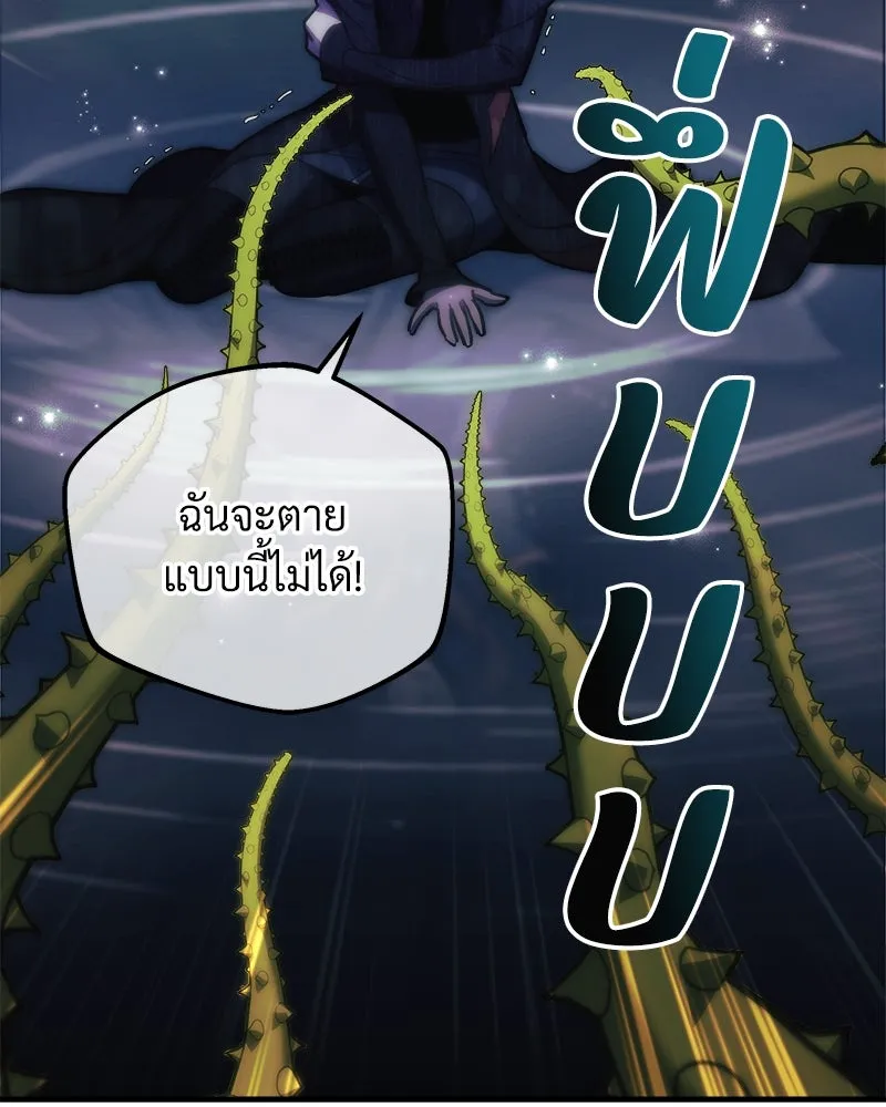 สัปดาห์นี้งดอัปตอนใหม่ ตอนที่ 40 รูปที่ 80