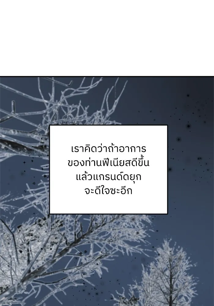 ครอบครัวสามีเห็นทีจะคลั่งรัก ตอนที่ 94 รูปที่ 46