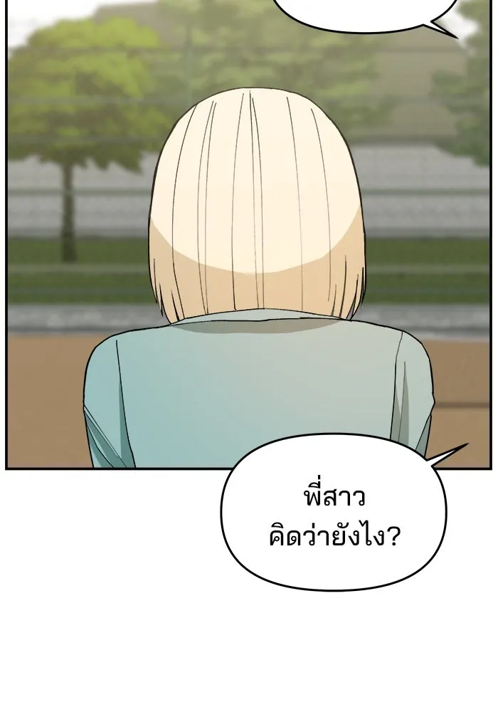 ห้องเรียนสาวแสบ ตอนที่ 97 (ตอนจบ) รูปที่ 56