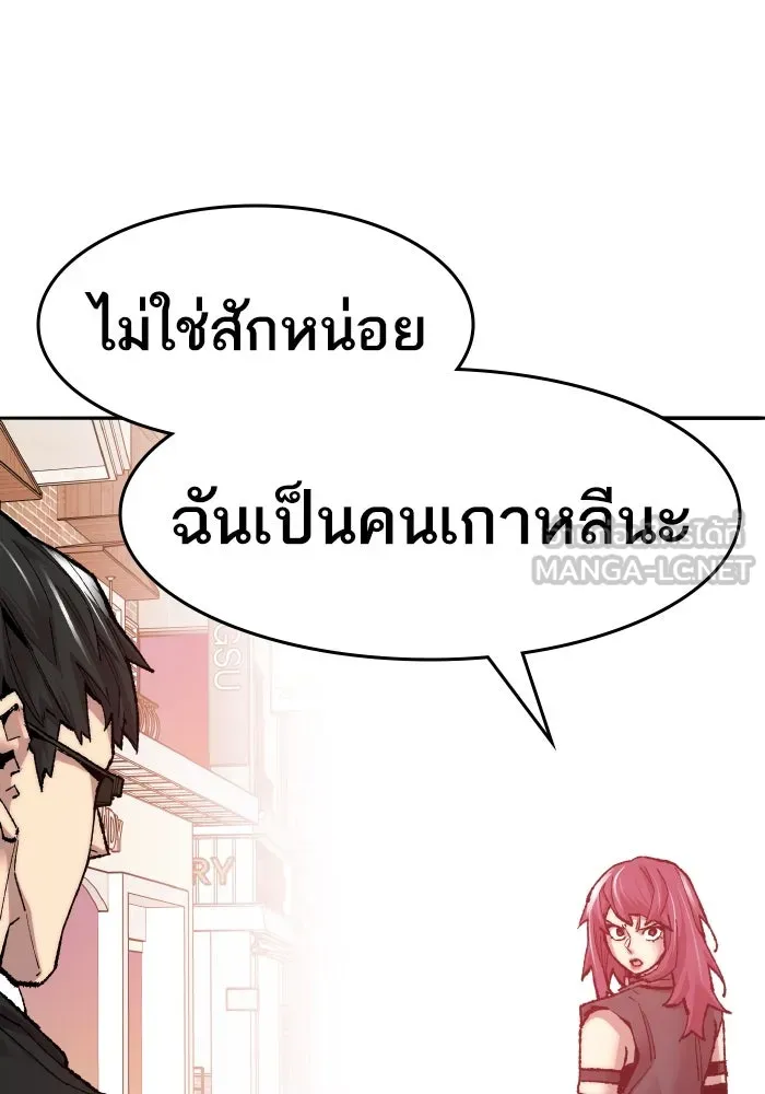 ยอดคนเลเวลทะลุ ตอนที่ 3 ขืนมายุ่งละก็ รูปที่ 42