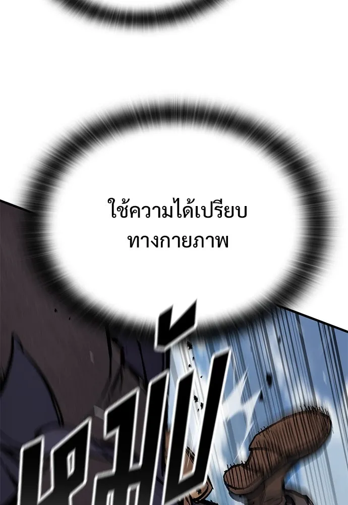 อัศวินวันเดียว ตอนที่ 48 รูปที่ 91