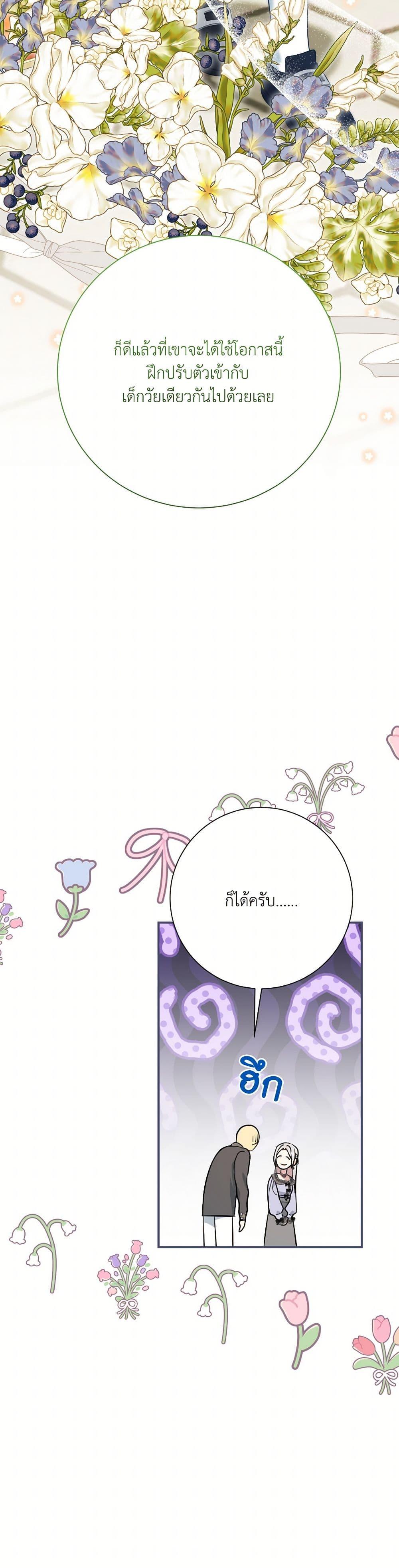 Manga-lc-com อ่านมังงะ อ่านการ์ตูน ออนไลน์ ฟรี I Can’t Keep Up With My Stallion Duke ตอนที่ 1 2 3 4 5 6 7 8 9 10 11 12 13 14 ฟรี ไม่มีโฆษณา Manga-lc - อ่าน มังงะ อ่าน การ์ตูน ออนไลน์ อ่านมังงะ ฟรี