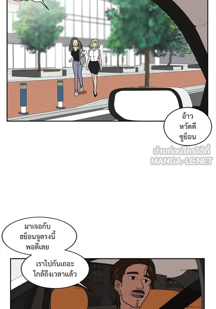 ช่วยเปลี่ยนฉันที ตอนที่ 19. จองฮย็อนจู 5 รูปที่ 33