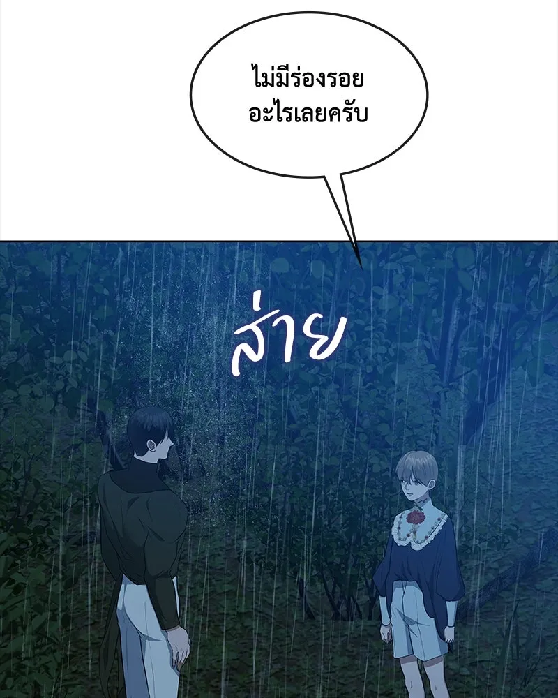 ขอบคุณที่หักหลัง ตอนที่ 47 รูปที่ 46