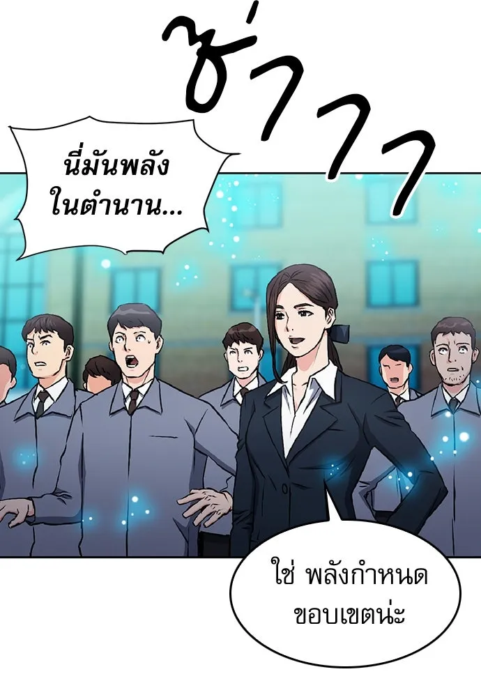 ดรูอิดแห่งสถานีโซล ตอนที่ 70 รูปที่ 92