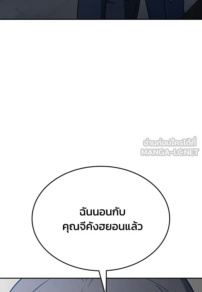 รักแล้วห้ามเลิก ตอนที่ 54 รูปที่ 9