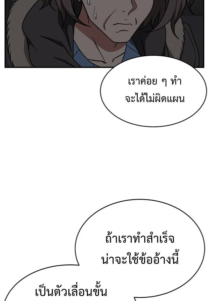 ช่วยเปลี่ยนฉันที ตอนที่ 147. ฮานายอง 20 รูปที่ 10