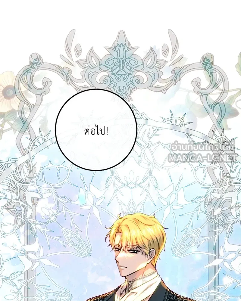 เจ้าหญิงคลั่งแห่งวังหลวง ตอนที่ 62 รูปที่ 33