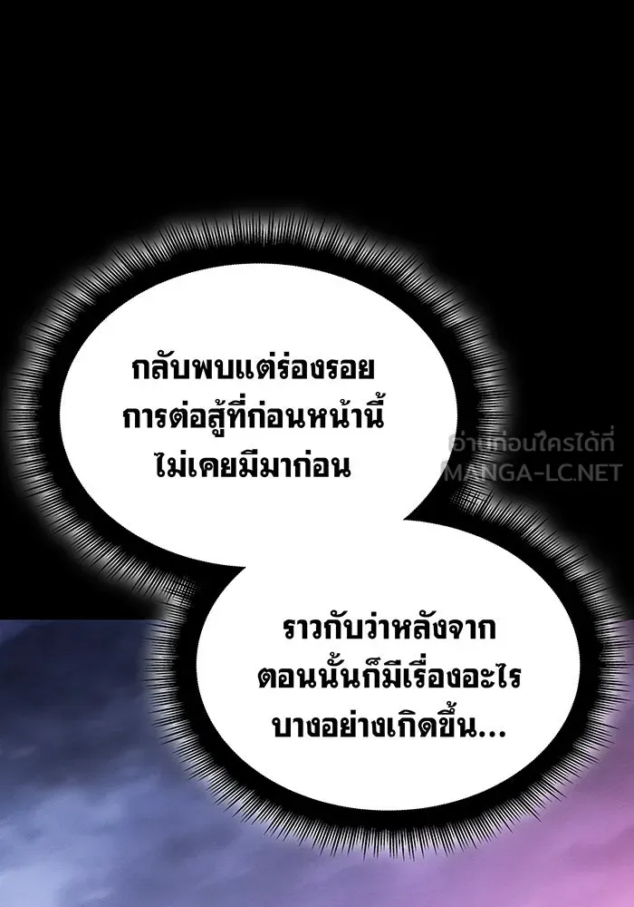 เกิดใหม่พร้อมพลังแห่งราชัน ตอนที่ 138 รูปที่ 51