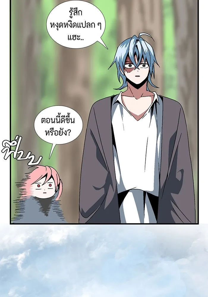 หนึ่งก้าวสู่เจ้ามาร ตอนที่ 8 เคว้งคว้าง (5) รูปที่ 16