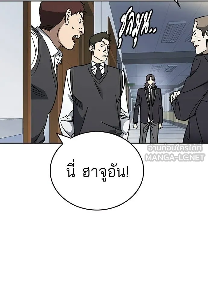Study Group ตอนที่ 322 รูปที่ 43