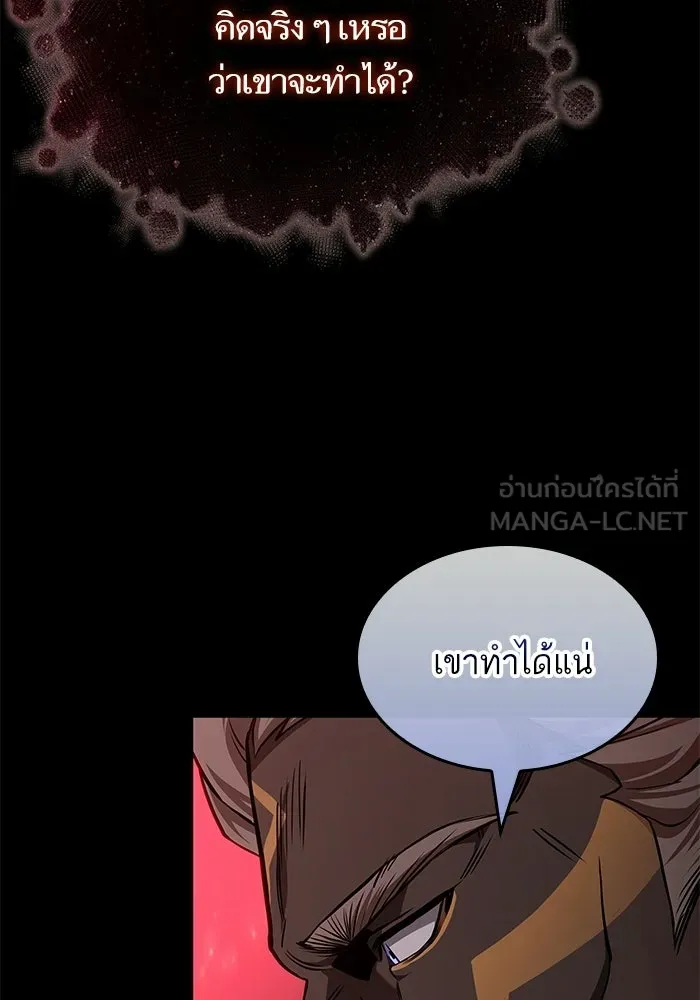 หลังวันสิ้นโลก ตอนที่ 214 รูปที่ 24
