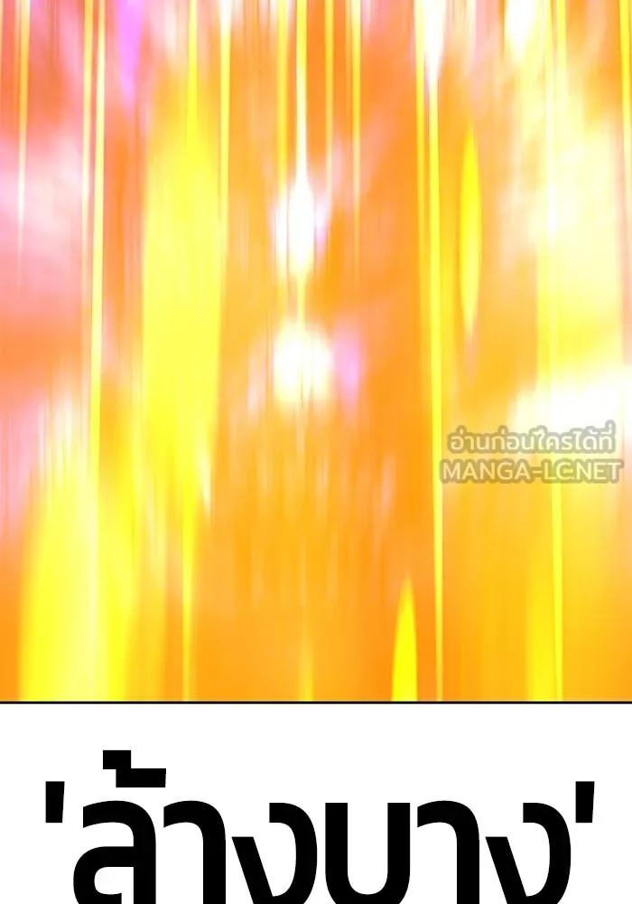 +99 ท่อนไม้พร้อมบวก ตอนที่ 12 รูปที่ 42