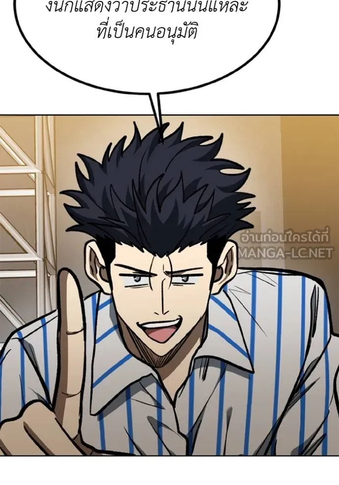 ราชาแห่งอ็อกทากอน ตอนที่ 156 รูปที่ 30