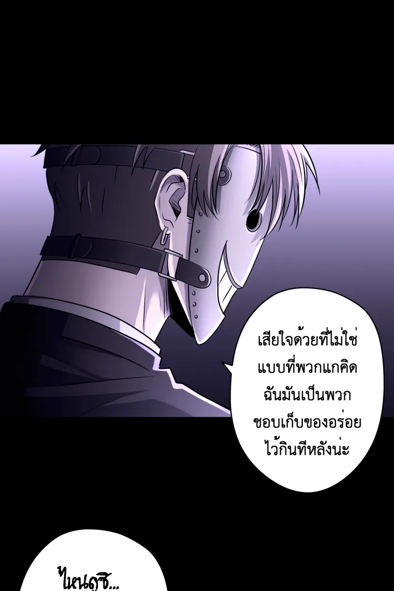 Hunter Game ตอนที่ 54  new game รูปที่ 35