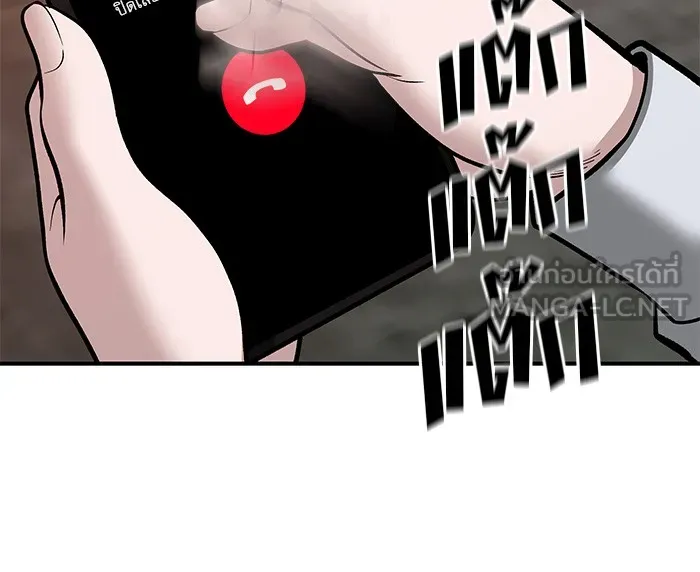 เลวฟาดเลว ตอนที่ 79 รูปที่ 33