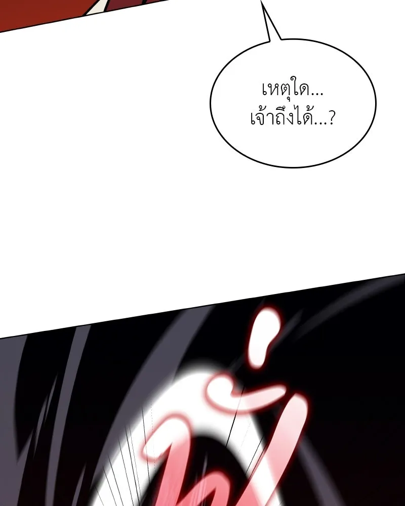 เกิดอีกทีเป็นว่าที่ประมุขลัทธิมาร ตอนที่ 95 รูปที่ 122