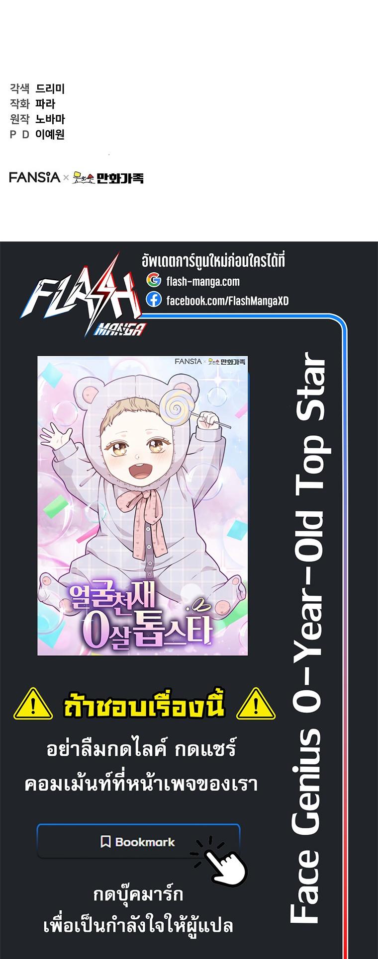 Manga-lc-com อ่านมังงะ อ่านการ์ตูน ออนไลน์ ฟรี Face Genius  0-Year-Old Top Star ตอนที่ 1 2 3 4 5 6 7 8 9 10 11 12 13 14 ฟรี ไม่มีโฆษณา Manga-lc - อ่าน มังงะ อ่าน การ์ตูน ออนไลน์ อ่านมังงะ ฟรี