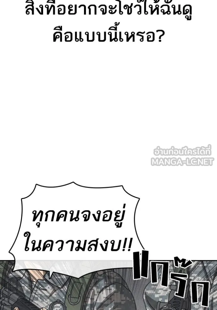 ชีวิตเวรเอ๊ย ตอนที่ 56 รูปที่ 9