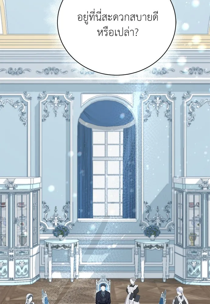 สาวใช้อย่างฉัน ขอเลือกหันหลังให้นาย ตอนที่ 10 รูปที่ 107