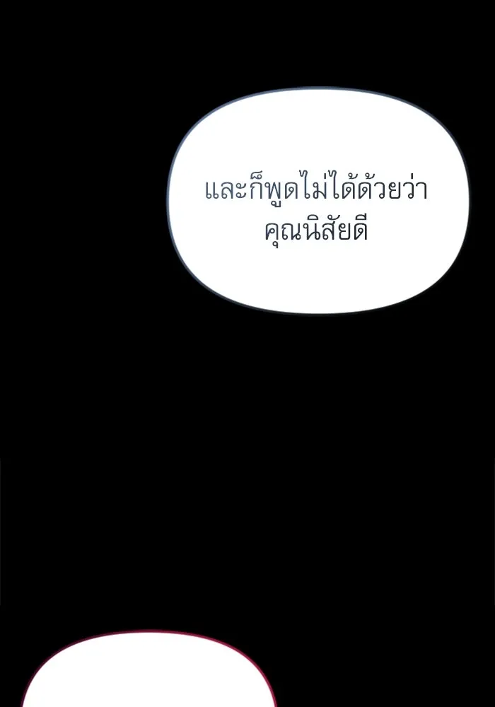 ไม่รักให้ตาย ตอนที่ 34 รูปที่ 34
