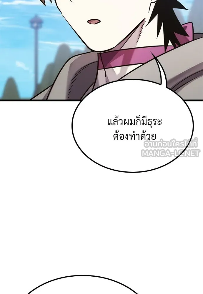 วิถีชาวนาของราชาปีศาจ ตอนที่ 47 รูปที่ 75