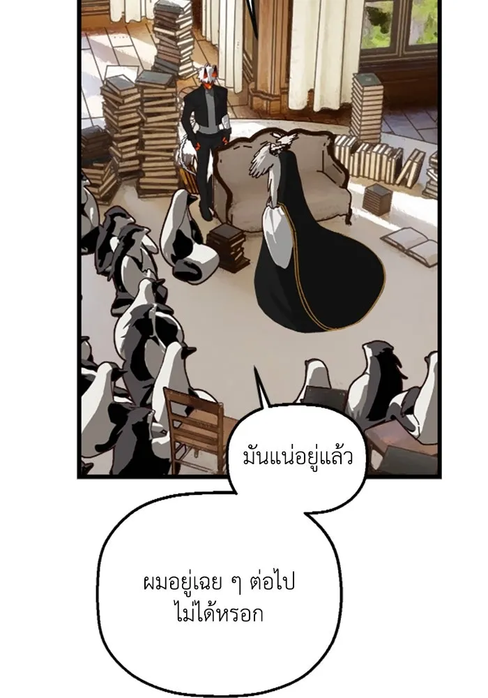 มัมหมีจ๋าหนูมาแบ๊ว ตอนที่ 24 รูปที่ 71