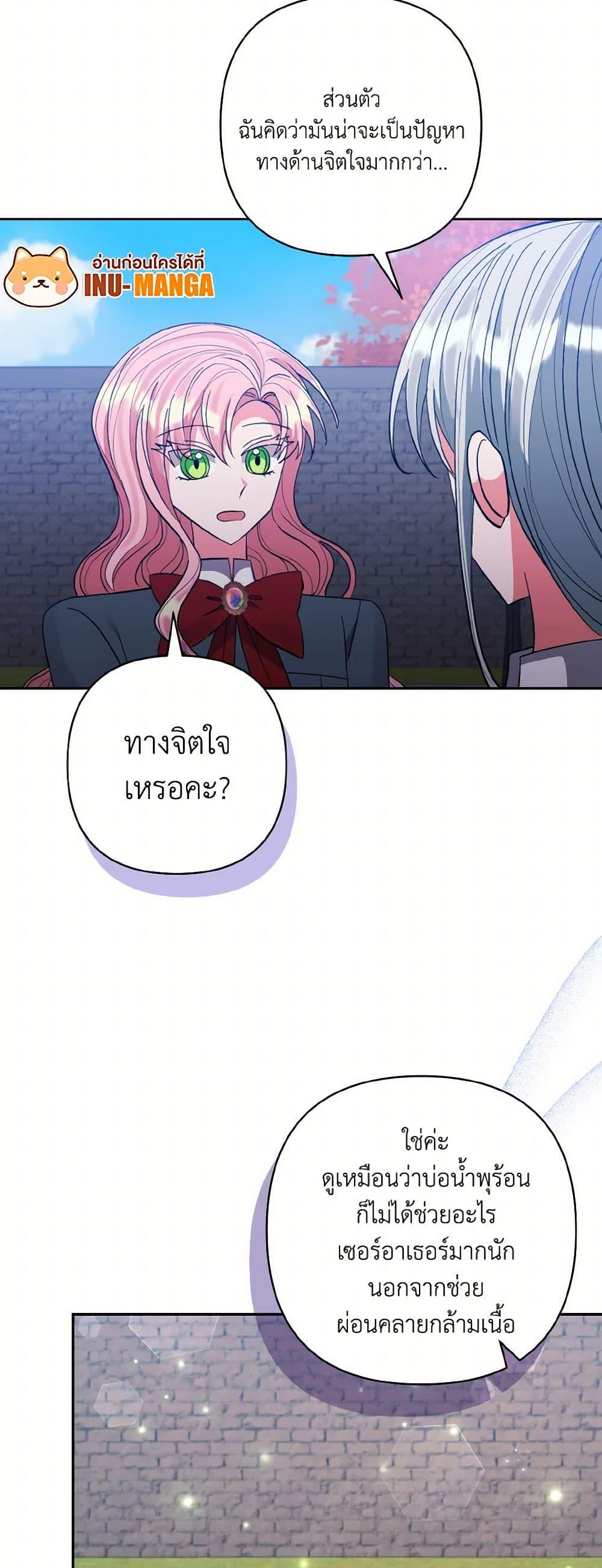 Manga-lc-com อ่านมังงะ อ่านการ์ตูน ออนไลน์ ฟรี I Adopted the Male Lead ตอนที่ 1 2 3 4 5 6 7 8 9 10 11 12 13 14 ฟรี ไม่มีโฆษณา Manga-lc - อ่าน มังงะ อ่าน การ์ตูน ออนไลน์ อ่านมังงะ ฟรี