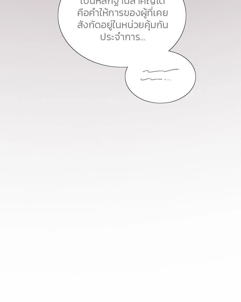 เซเรน่า ตอนที่ 126 รูปที่ 35