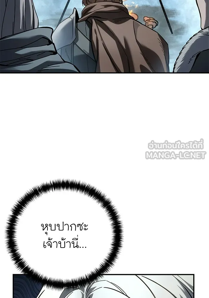 ยอดนักดาบผู้โอบอุ้มดารา ตอนที่ 103 รูปที่ 75