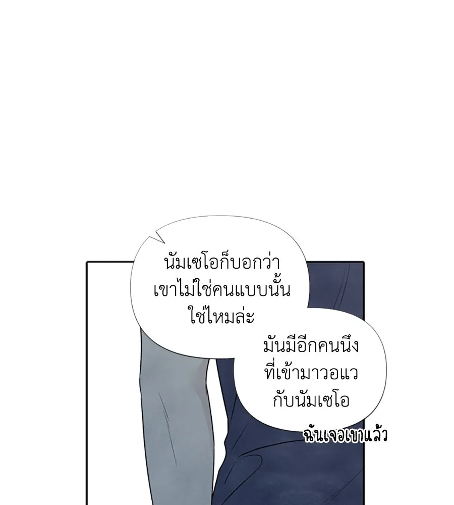 เหตุผลของคนไม่อยากอยู่ ตอนที่ 18 รูปที่ 49