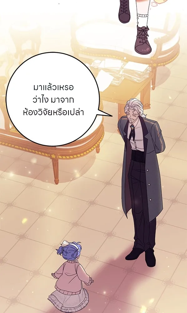 ครอบครัวผิดแผน ตอนที่ 17 รูปที่ 68